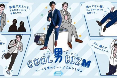 Nhật Bản khởi động chiến dịch tiết kiệm năng lượng Cool Biz 2019