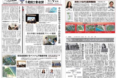 Báo chí Nhật Bản phân tích cơ hội đầu tư vào thị trường bất động sản Việt Nam