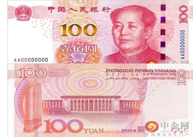 Nhân dân tệ là đơn vị tiền tệ của Trung Quốc, với giá trị thấp so với nhiều đồng tiền khác. Nhưng bên cạnh đó, hình ảnh và thiết kế trên nhân dân tệ đều rất đẹp và độc đáo. Hãy cùng đến với chuyên mục này để khám phá hình ảnh trên tờ tiền Nhân dân tệ.