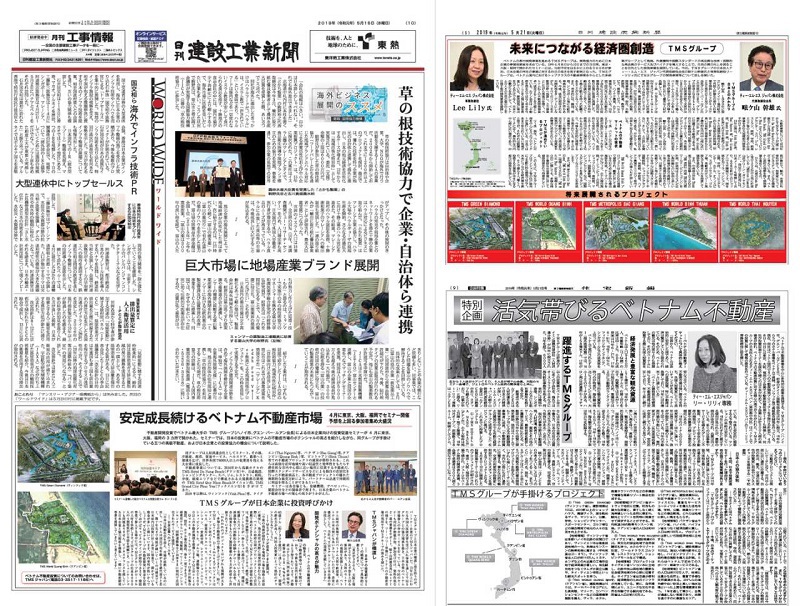 Nhiều tờ báo uy tín tại Nhật Bản đưa tin về chuỗi sự kiện hội thảo giới thiệu môi trường đầu tư tại Việt Nam