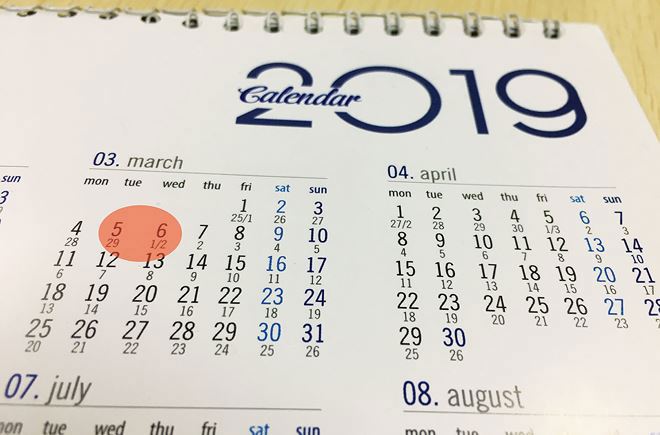Tháng Giêng (Âm lịch) năm Kỷ Hợi 2019, theo các ấn phẩm lịch in chỉ có 29 ngày.