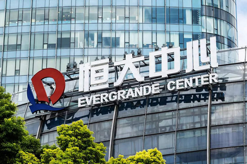 Làn sóng vỡ nợ bất động sản đang lan ra tại Trung Quốc kể từ khi Evergrande tuyên bố nợ đến 300 tỷ USD.